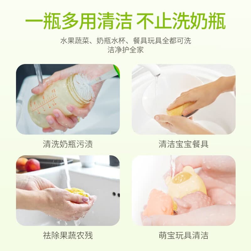 Baby Bottle Detergent Fruit and Vegetable Cleaner 250ml 4