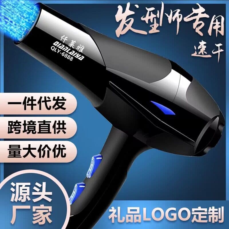 (Wholesale), hot and cold hair dryer, high power, generating electricity, Birthday gift 3