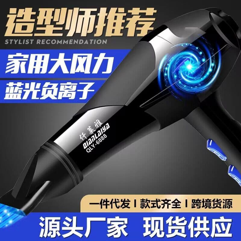 (Wholesale), hot and cold hair dryer, high power, generating electricity, Birthday gift 4