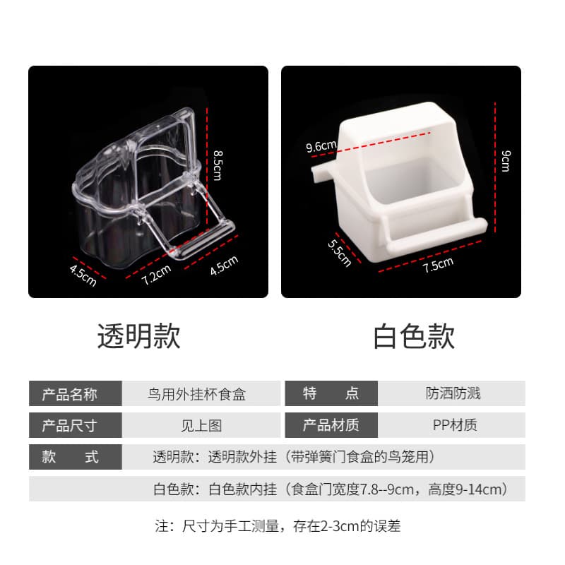 Tiger Parrot food box anti -splash splash and peony bird with automatic water feed feeder feed water drinking water heater bird cage accessories 5