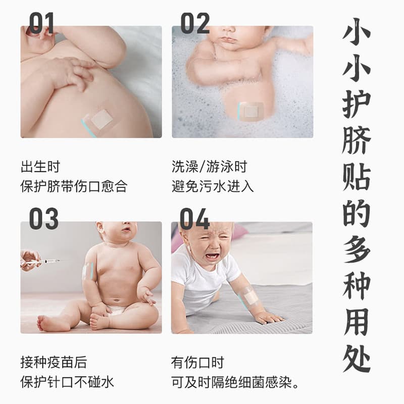Waterproof Belly Button Stickers for Baby Swimming 3