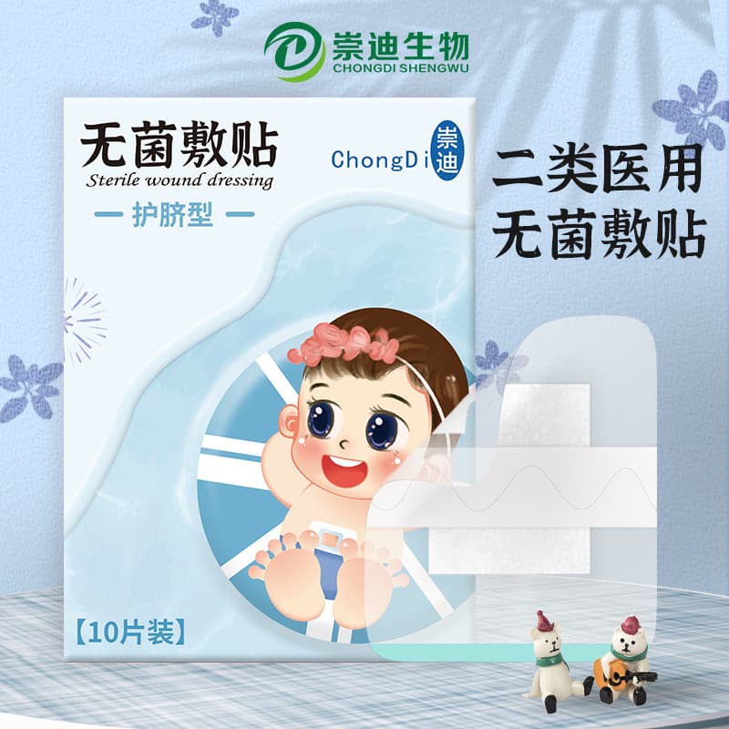 Waterproof Belly Button Stickers for Baby Swimming 1