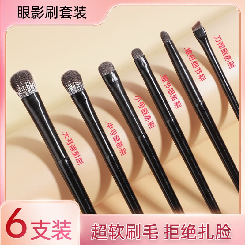 Brush, set for eye makeup, eye pencil, 6 pieces, for beginners