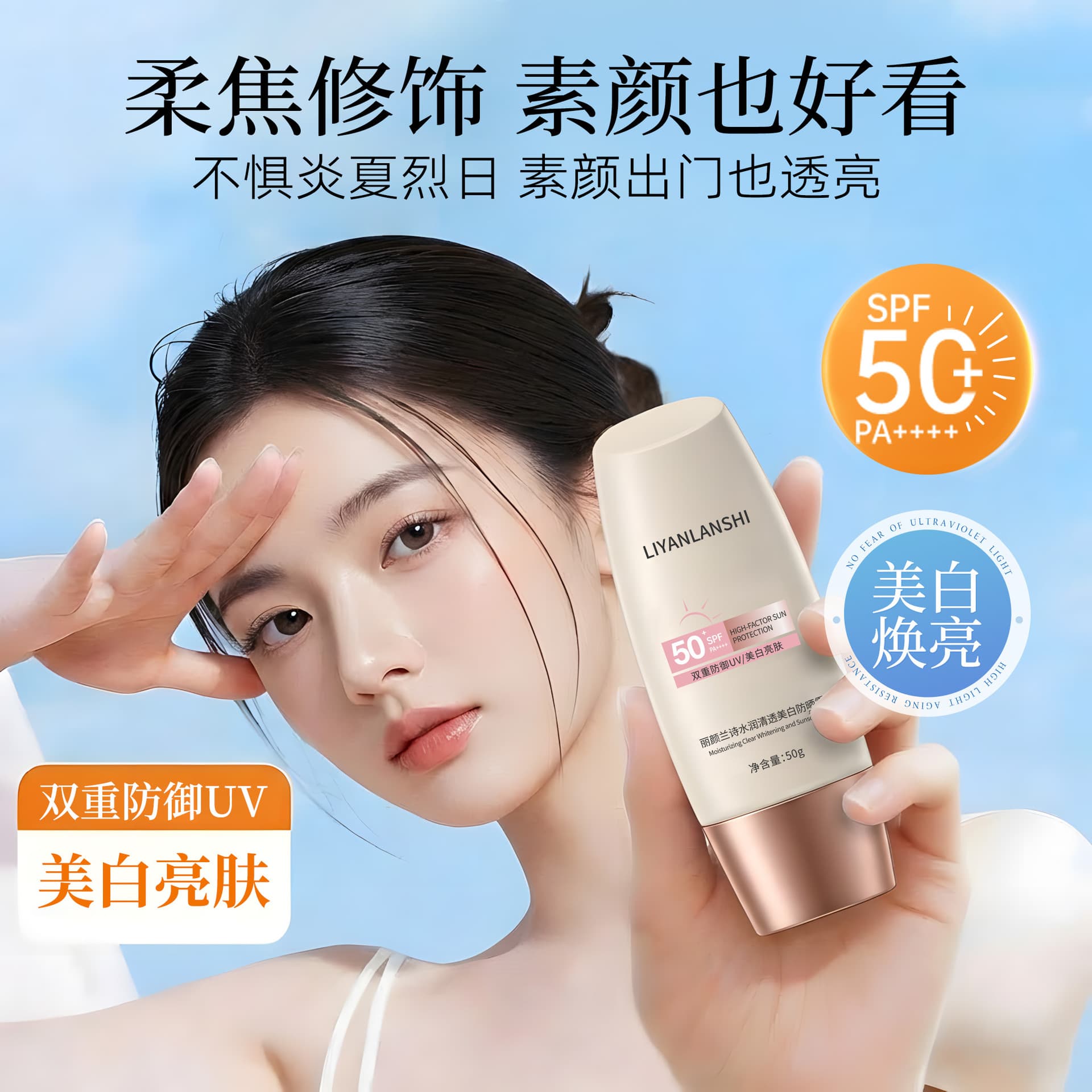 Waterproof sun protection cream for face, foundation full body, UF-protection 2