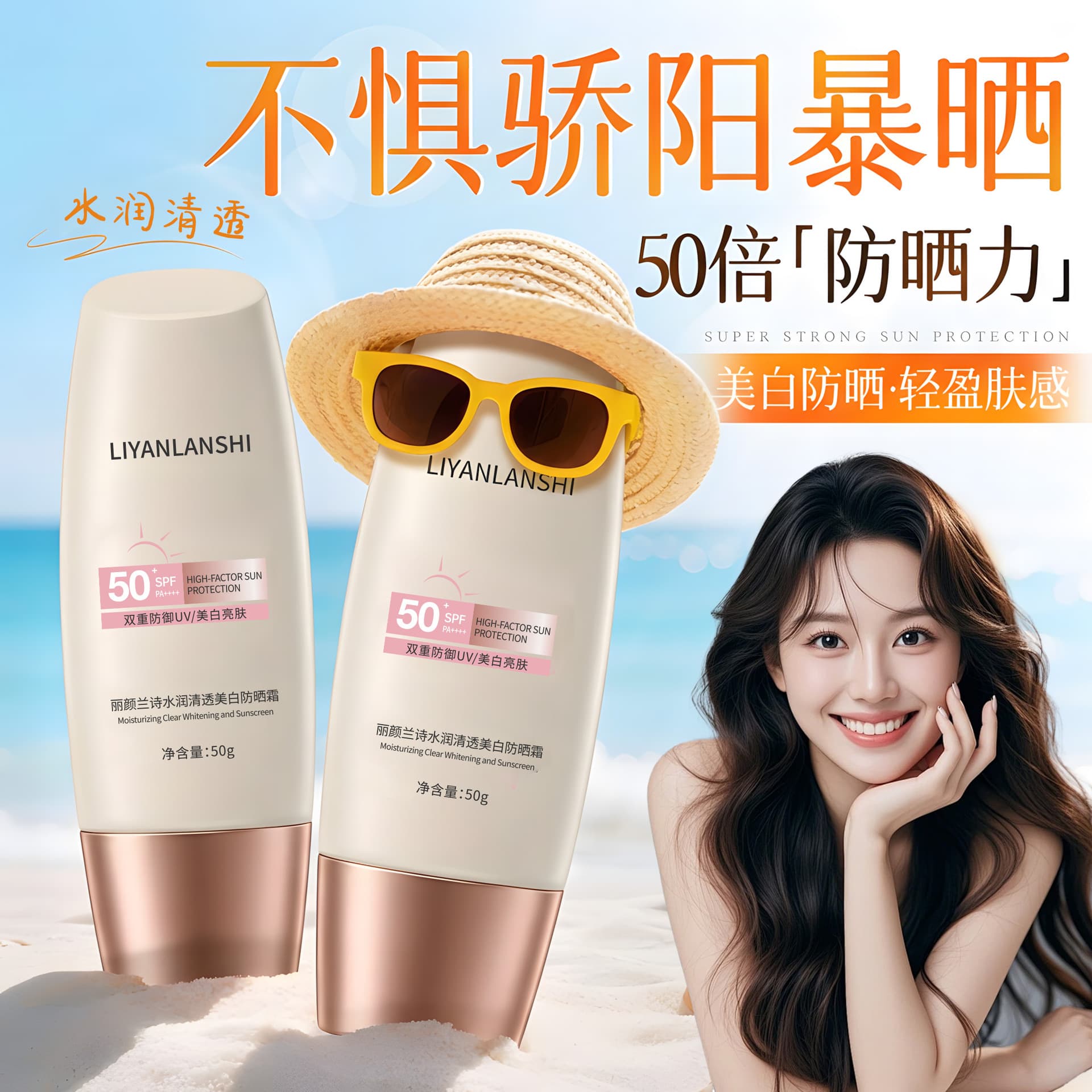 Waterproof sun protection cream for face, foundation full body, UF-protection 3