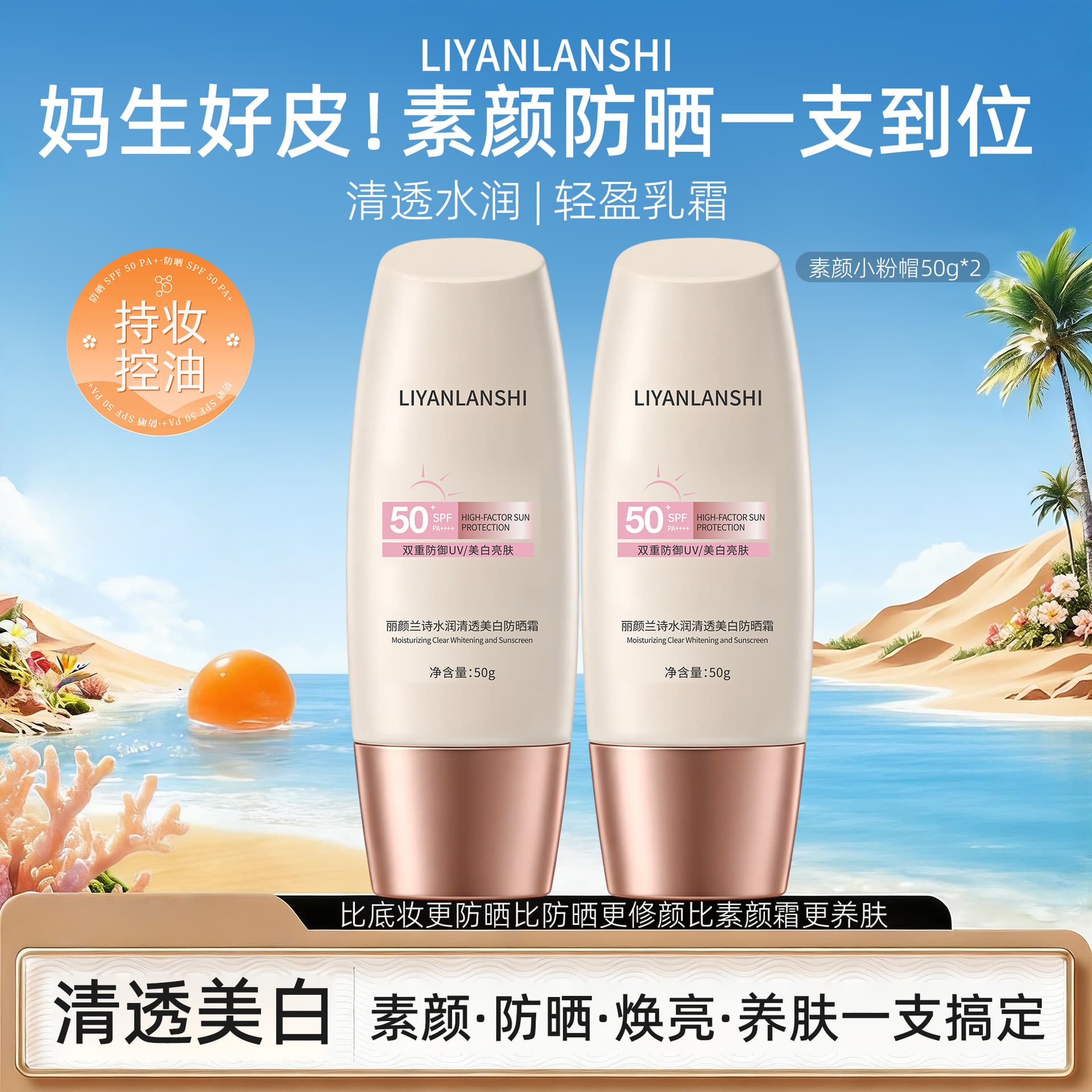 Waterproof sun protection cream for face, foundation full body, UF-protection 4