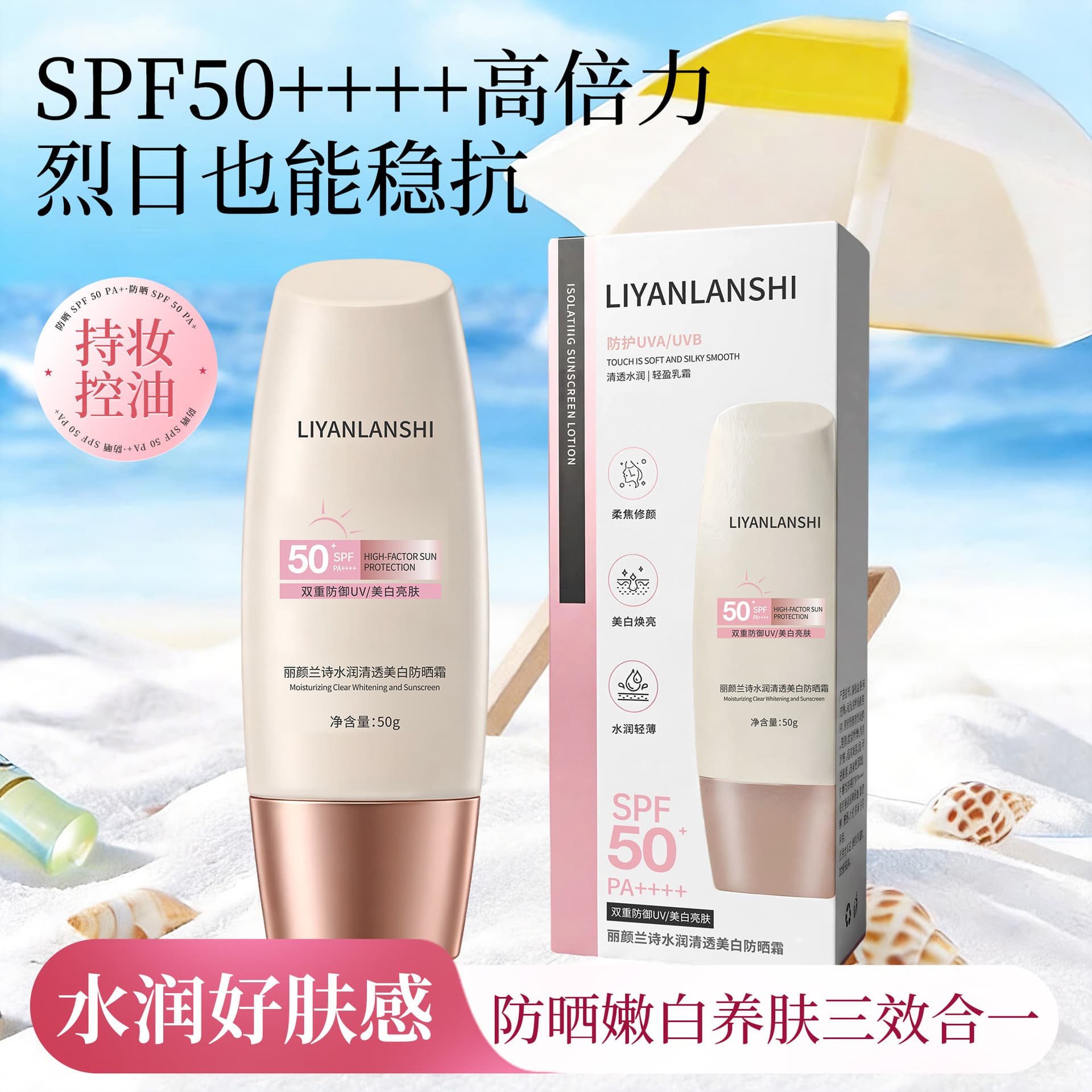 Waterproof sun protection cream for face, foundation full body, UF-protection