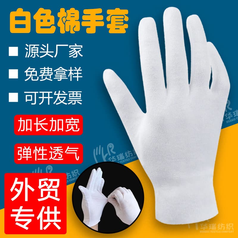Cotton gloves walnut 2