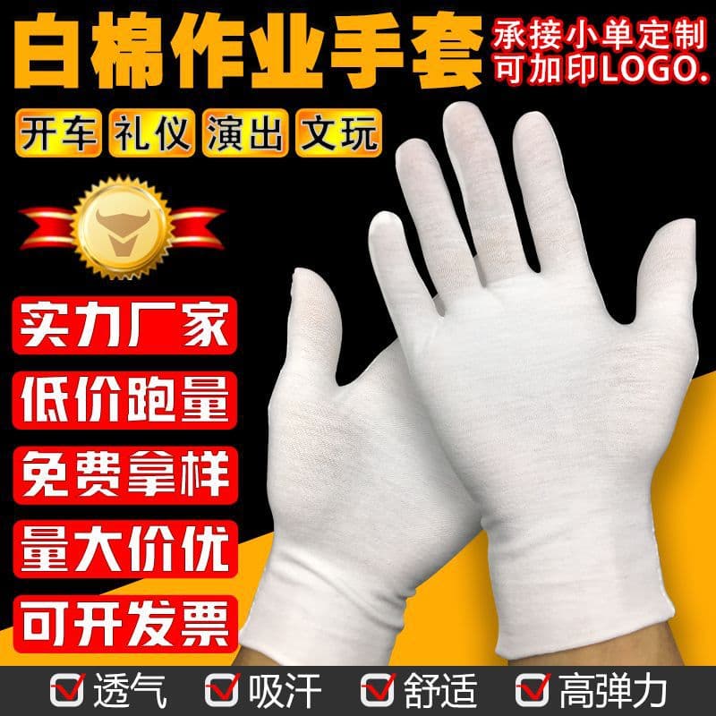 Cotton gloves walnut 1
