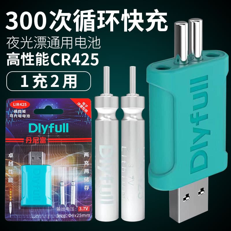 Denifu Universal Electronic Battery Charging Set 1