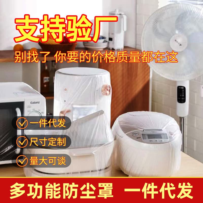 Big dust cover, rice cooker for commercial use, air fan, increased thickness 2