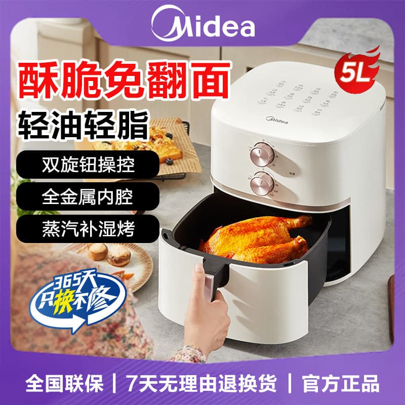 Midea Air Fryer 5L Large Capacity Fully Automatic Non-Stick KZE5059