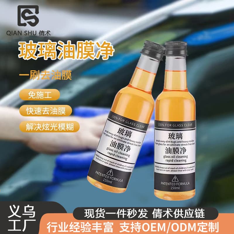 Powerful degreases cleaner, glass detergent anti-fog 2