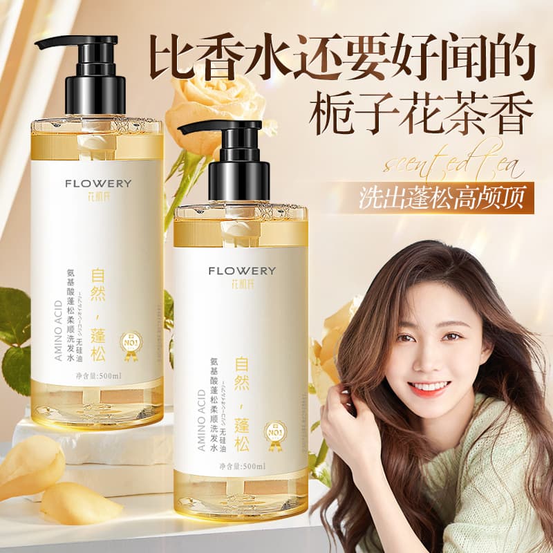 Floral Amino Acid Shampoo, Conditioner & Shower Gel Set with Oil Control 1