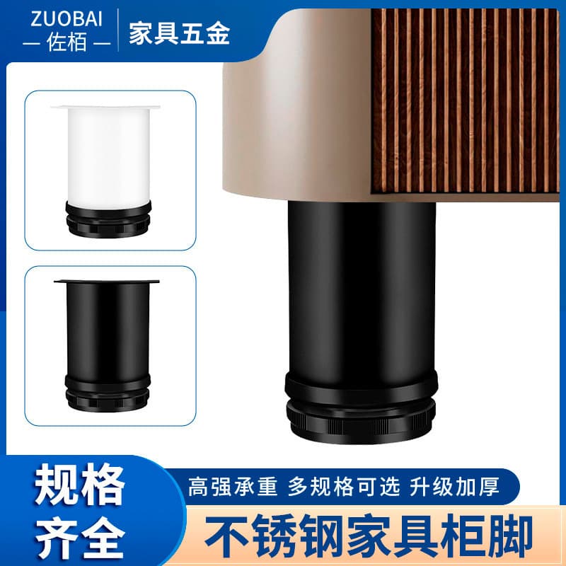Stainless steel adjustable cabinet feet support feet sofa feet coffee table furniture feet bathroom round cabinet feet heightening table legs