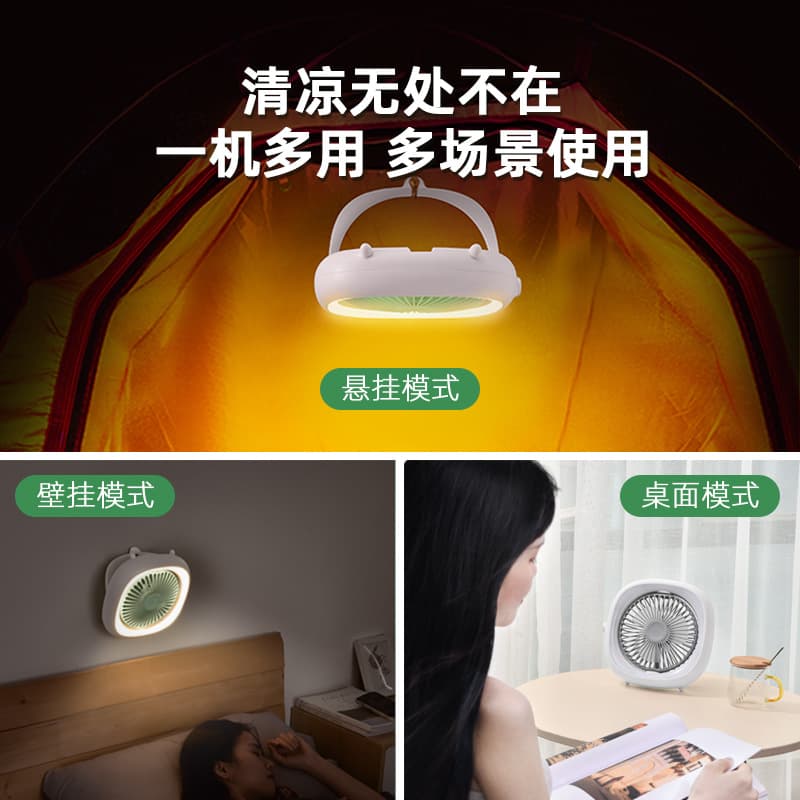 Air fan, table mosquito net for home use for students charging 4