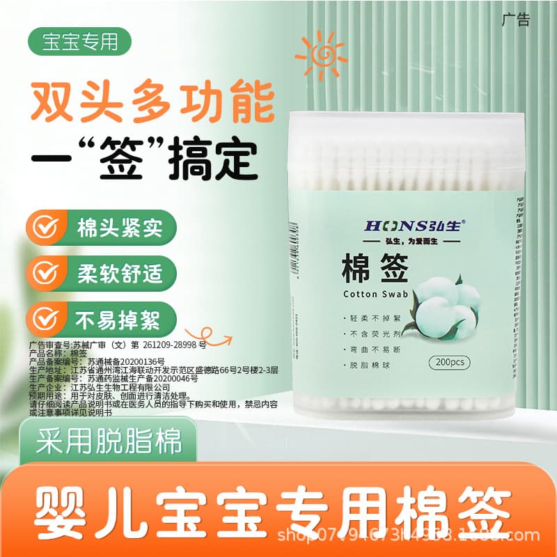 Children's cotton cotton swabs for new born 1