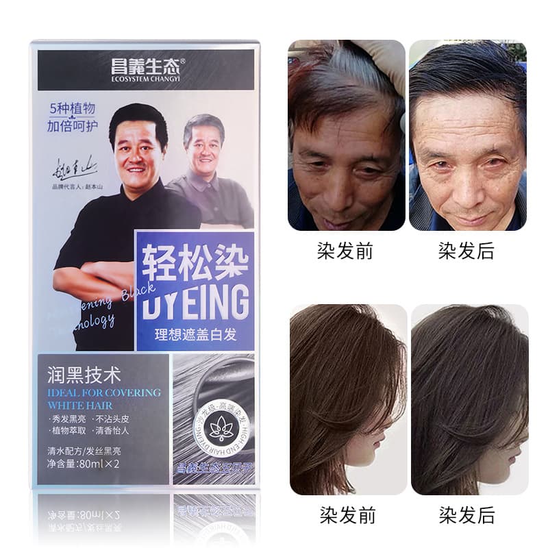 (Wholesale), popular hair dye, herbal dye 2