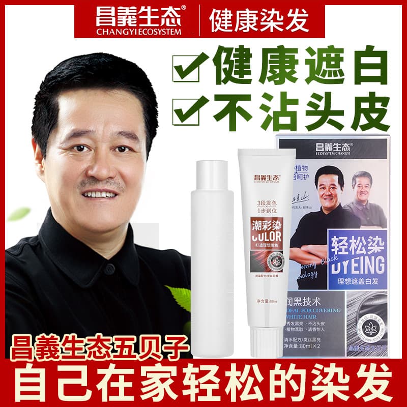 (Wholesale), popular hair dye, herbal dye 1