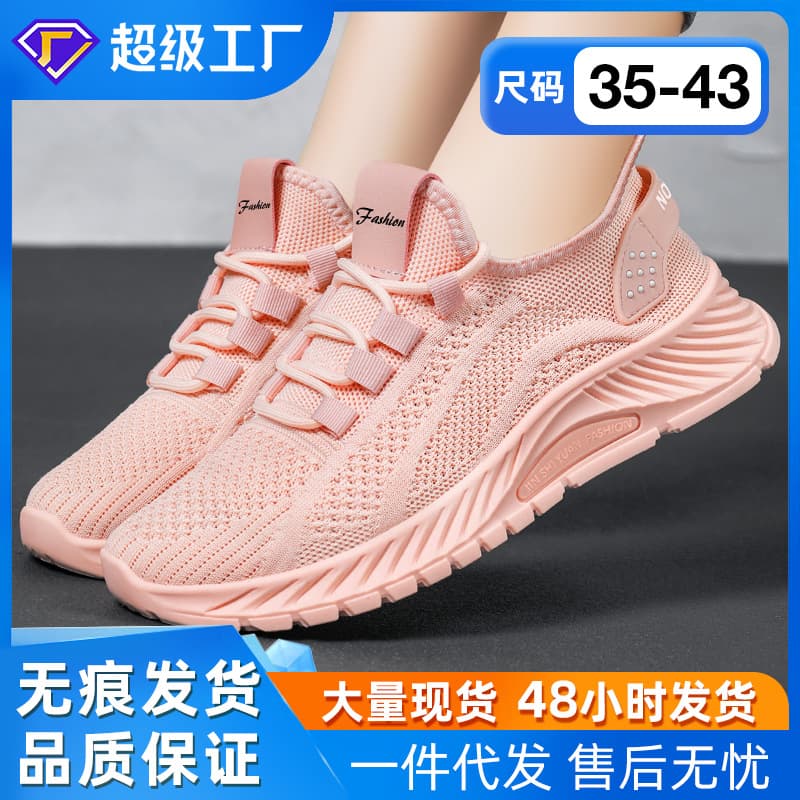 Shoes for women's new summer versatile fashion casual sports shoes for delivery cross-border women's shoes trendy solid color running shoes 2