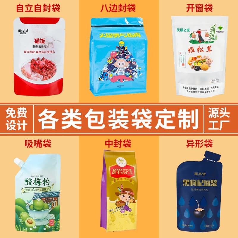 Vacuum aluminum foil food packaging bag prints independent snack tea sealed bags and easy to tear cat sand eight -sides sealing bags 1