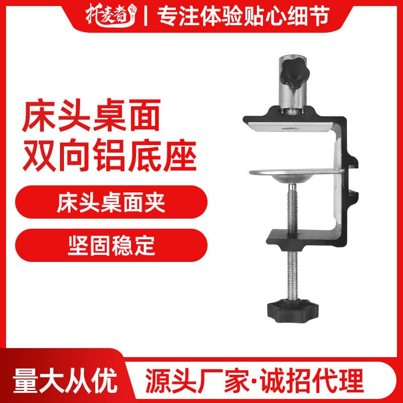 Table phone holder, tubing, microphone, clips included 1