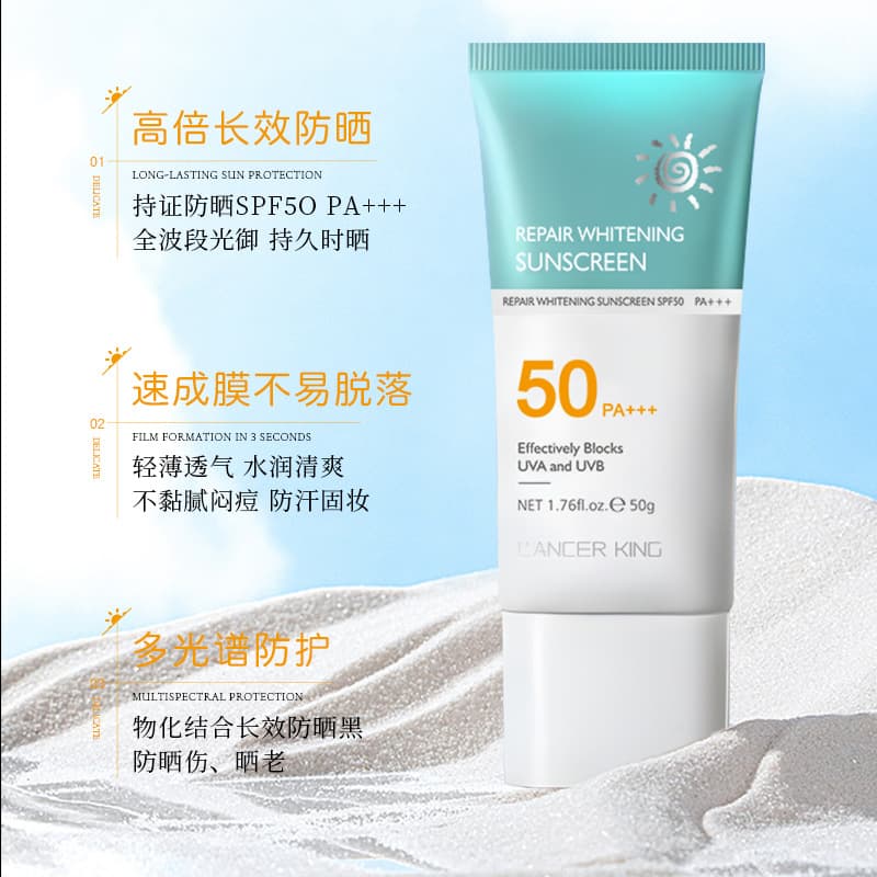 LancerKing (Wholesale), brightening sun protection cream 4