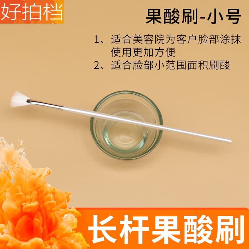 Cosmetic fruit acid for skin care, serum, face mask, brush, for beauty salons 2