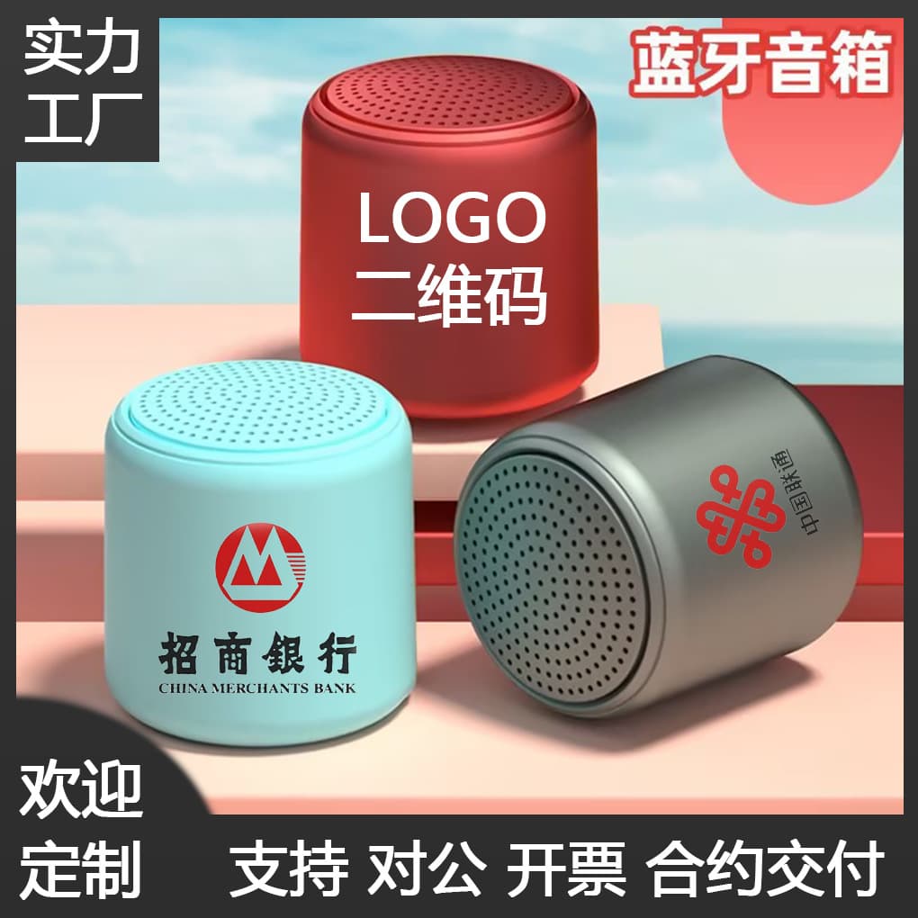 (Cross-border trading), handheld small speakers, bluetooth 2