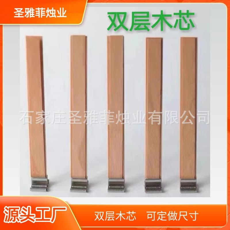 Double -layer wood core candle core wooden core logic two pieces of wood core aroma candle smoke smokeless wooden candle core 1