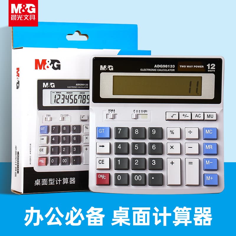 Morning MG light voice calculator with voice accounting for office students with solar dual power supply financial calculator 1