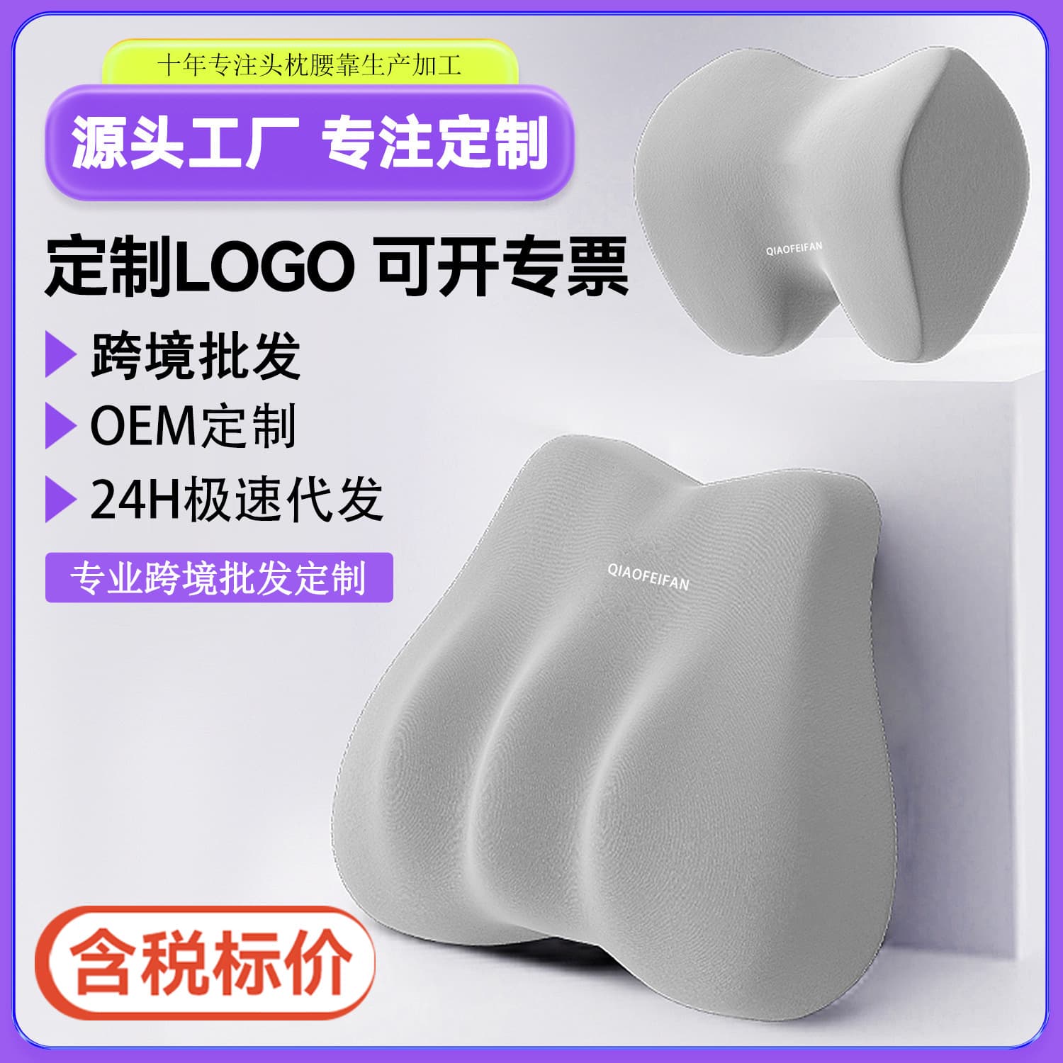 Car headrest lumbar lumbar lumbar lumbar lumbar cushion Car headrest neck pillow seat pillow 1