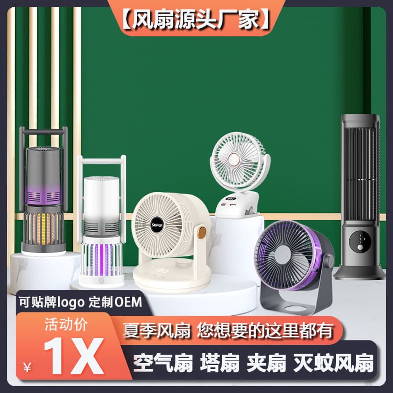 Handheld table air fan, mirror, travel mosquito repellent 2
