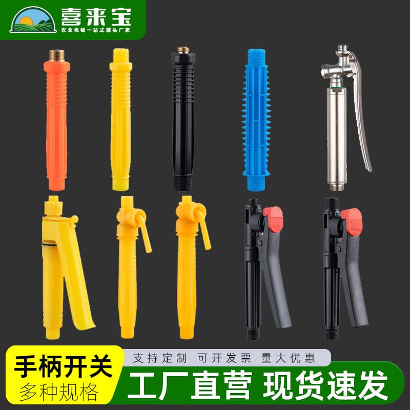 Electrospray, electric switch key, agricultural handle with accessories 1