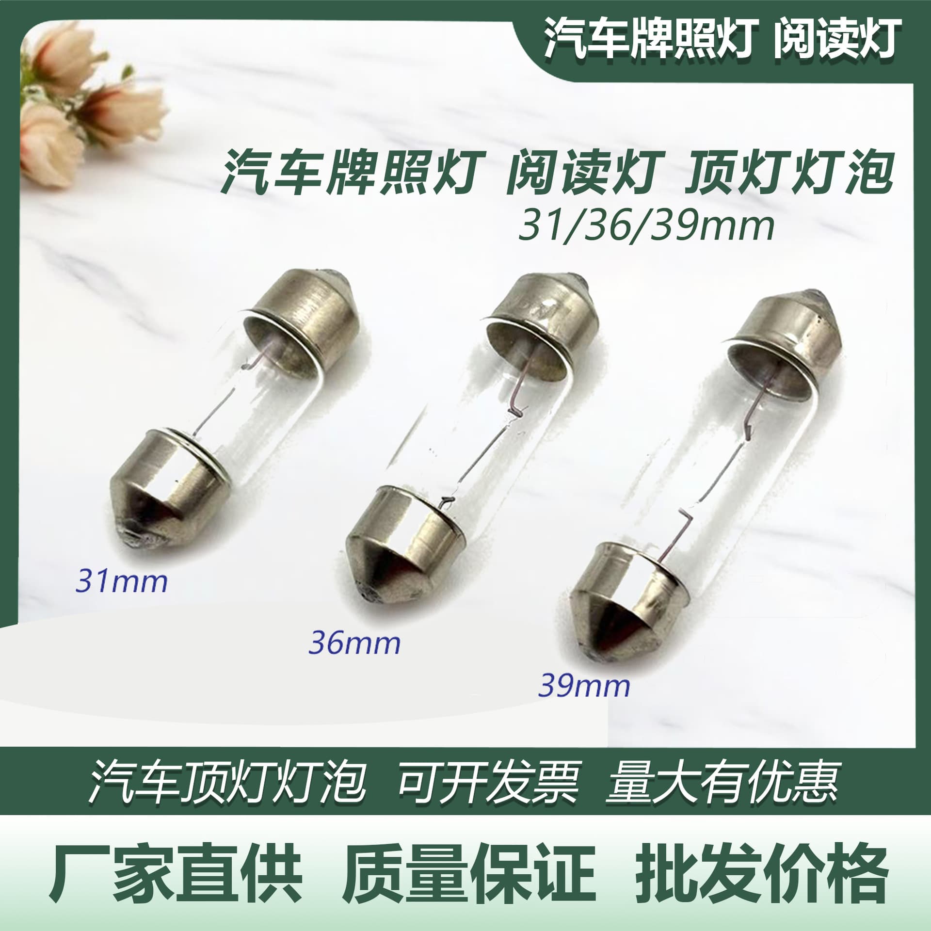 Reading, ceiling light, bulb, 12v, 5W