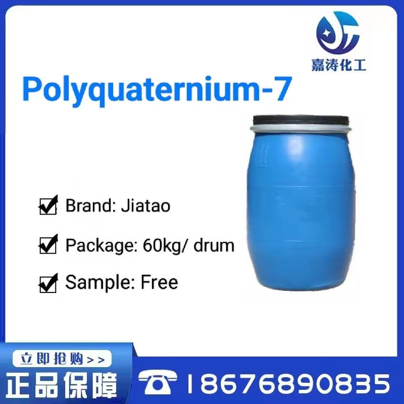 [Hight Quality PQ 7 Polyquatrenium 7 For Hair Care Products] 3
