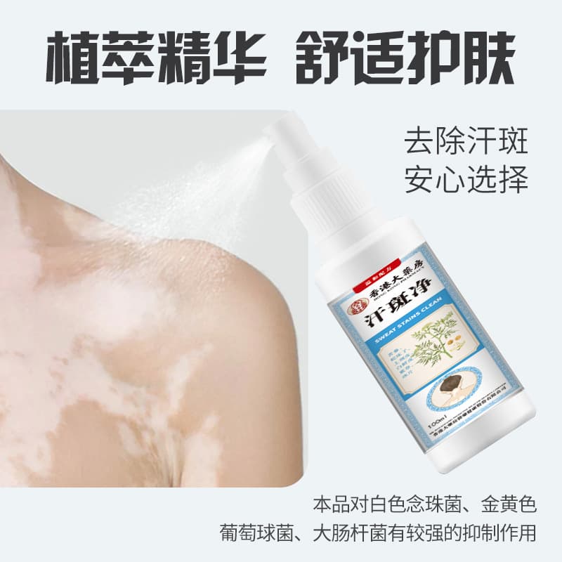 Large pharmacy sweat spot net, white spot net, freckle net, antiperspirant and anti-itch external body spray for skin, wholesale delivery 4