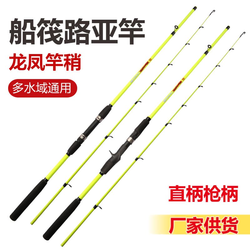 Sea raft pole road, soft tail raft mm, dragon phoenix tail plug -in rod fishing rod foreign trade fishing rod 2