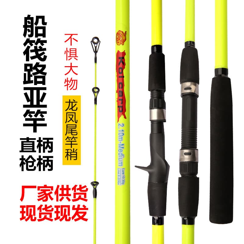 Sea raft pole road, soft tail raft mm, dragon phoenix tail plug -in rod fishing rod foreign trade fishing rod 1