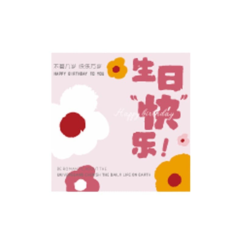 Simple birthday happy card festival blessing message greeting card flower bouquet gift baking festival decoration card 5
