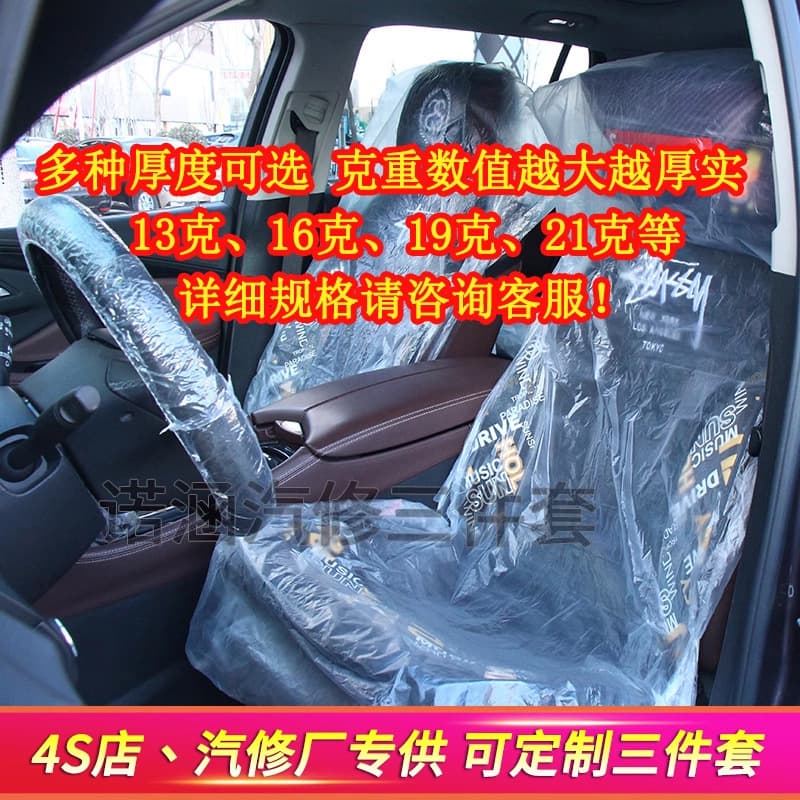 Disposable plastic dustproof chair, pillow, set, increased thickness, 3 piece set 2