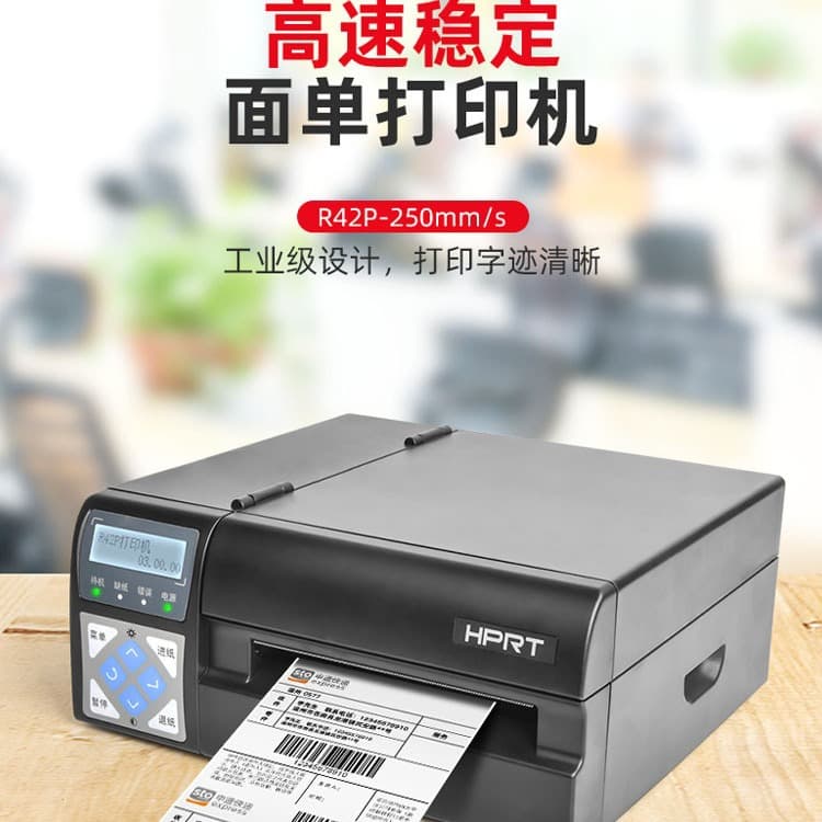 Hprt R42P/R42D Express Thermal Label Printer 2