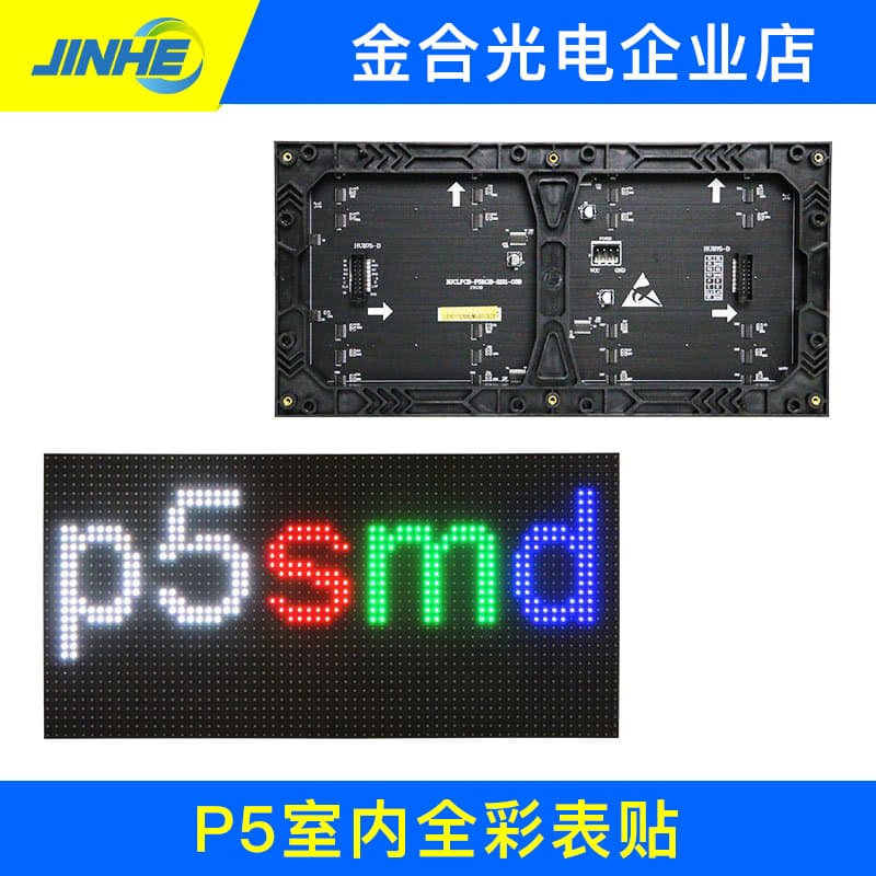 Indoor P5 full-color LED display module unit board cross-border export factory direct sales
