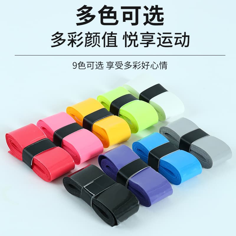 馋猫 Plane membrane sticky badminton ball tennis shot glue fish rod, sweat -absorbing sliding grip strap entangled band 1