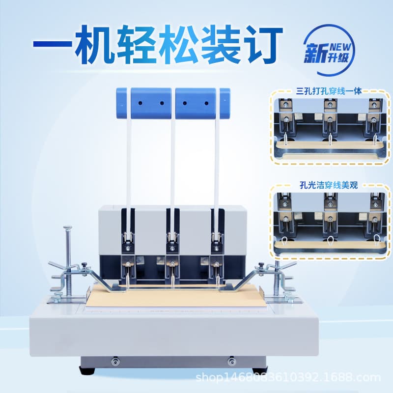 QY-6115N Three-Hole Punch Machine 80mm Spacing 2