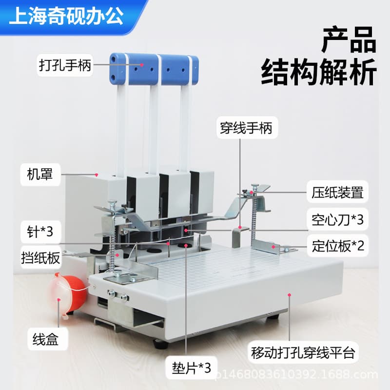QY-6115N Three-Hole Punch Machine 80mm Spacing 3