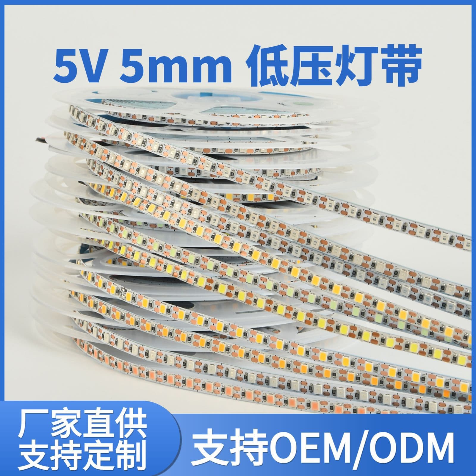 Light strip, self-adhesive lamp, lightweight fill light, 5v, 5mm 1