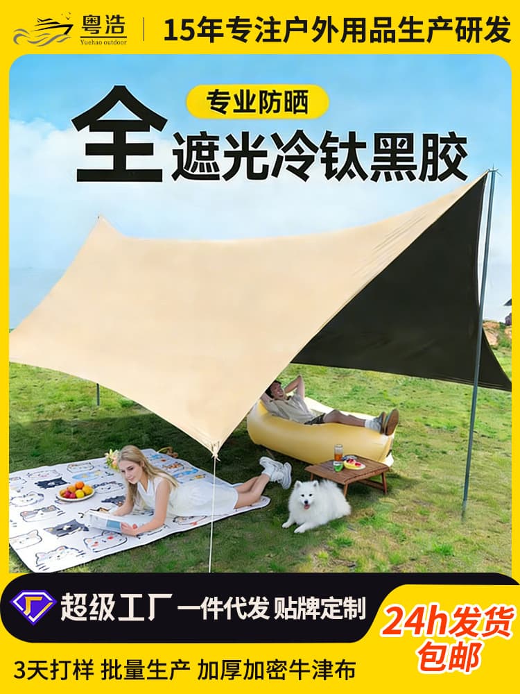Canopy, travel tent, handheld hexagonal equipment for camping, increased thickness, sun protection