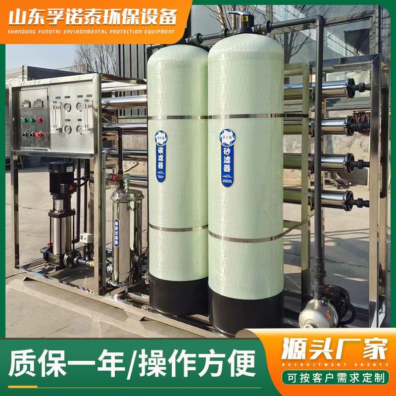 Large industrial reverse osmosis pure water equipment, food boiler, breeding, washing, daily chemical production, drinking water treatment equipment 4