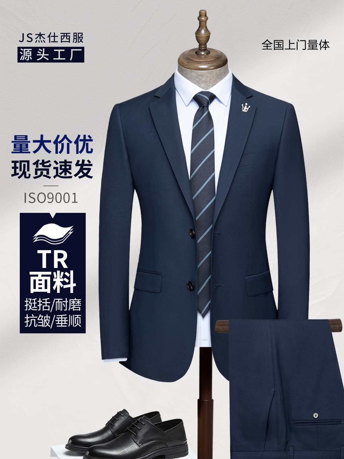 Set, classic suit jacket for men and women, men's overall, men's style 1